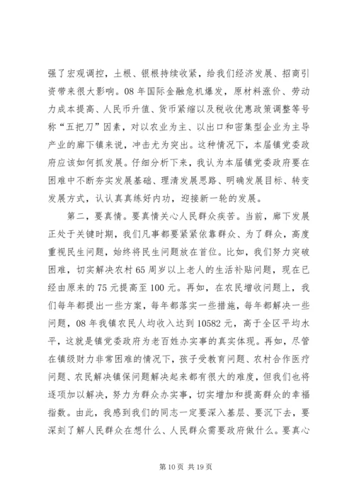 学习十七届四中全会精神党课学习材料 (8).docx