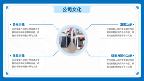 蓝色商务风插图公司介绍通用PPT模版