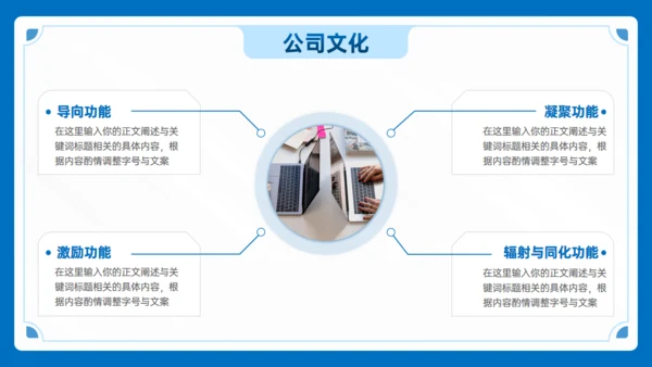 蓝色商务风插图公司介绍通用PPT模版