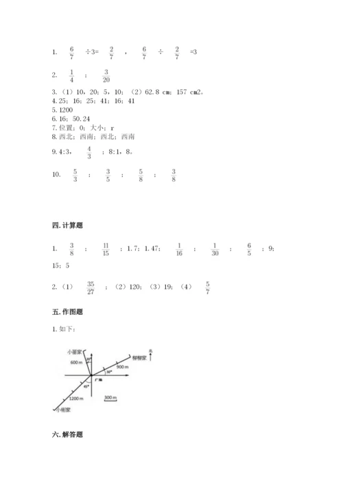2022六年级上册数学期末考试试卷及答案【易错题】.docx