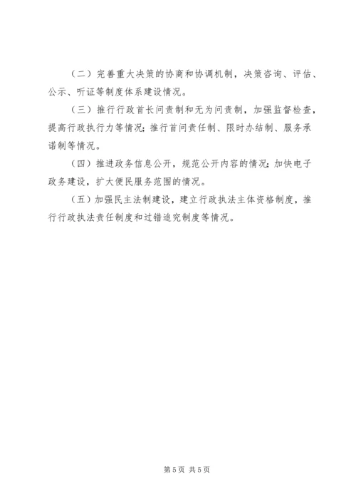 民政局信息报送工作计划.docx