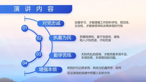 八一部队军事工作总结汇报动态PPT