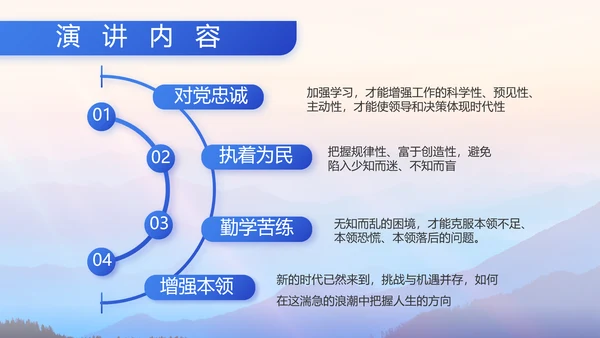 八一部队军事工作总结汇报动态PPT