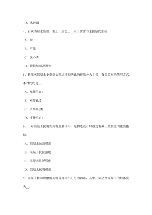 2023年浙江省材料员等级考试题.docx