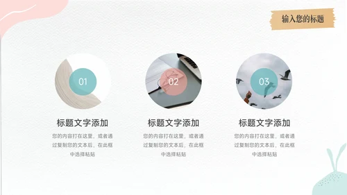 红蓝文艺大气极简简约学习汇报PPT模板