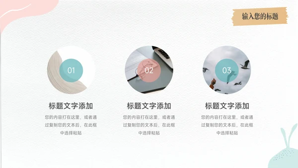 红蓝文艺大气极简简约学习汇报PPT模板