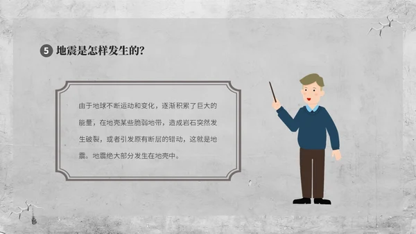 灰色复古简约插画512全国防灾减灾日防震减灾安全通行宣传课