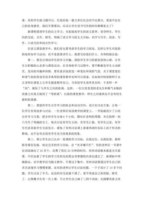 语文课堂教学反思(汇编15篇).docx