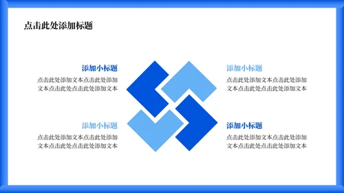 蓝色简约风文化主题旅游攻略PPT模板