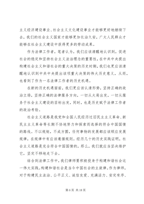 构建社会主义和谐社会体会—人大代表篇.docx