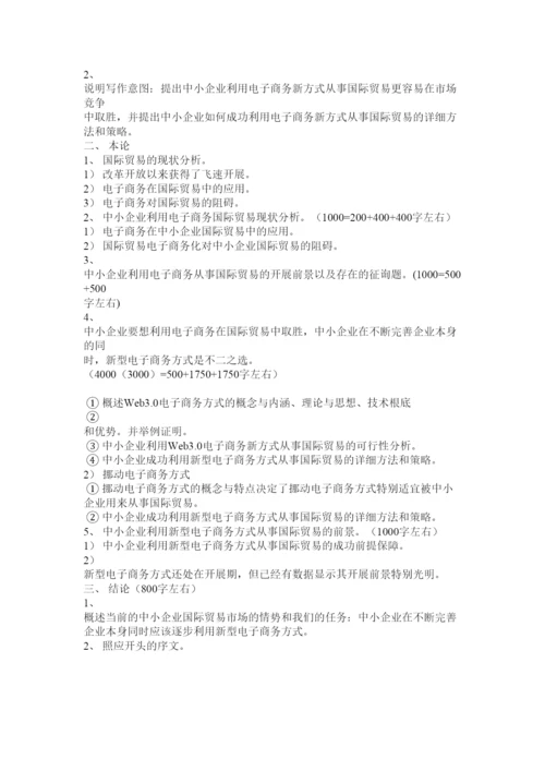 【精编】论文提纲格式精选.docx