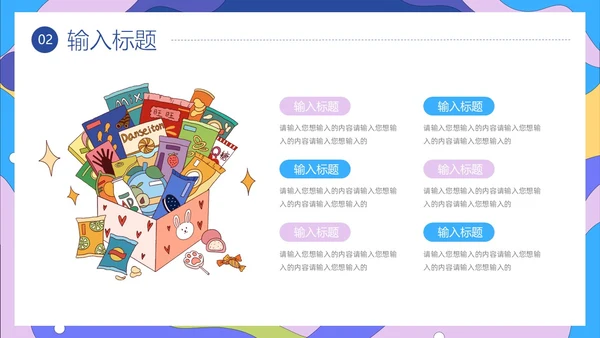 插画风美食介绍PPT模板