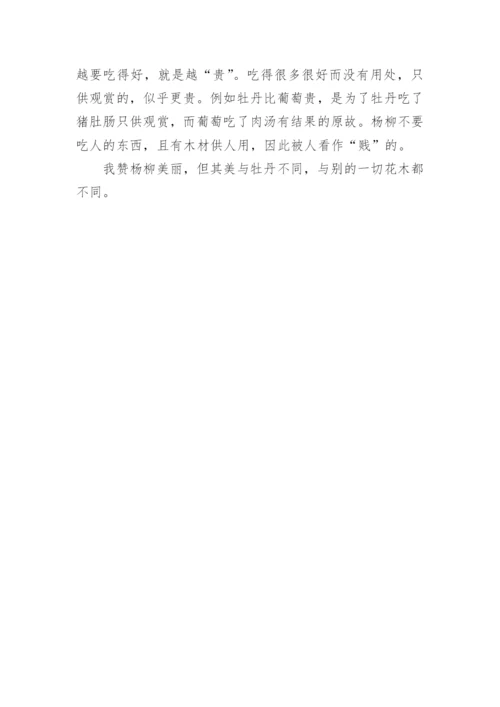 《手指》教材分析.docx