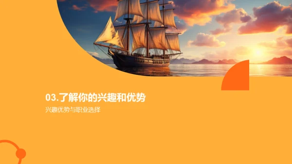 职业规划的启航