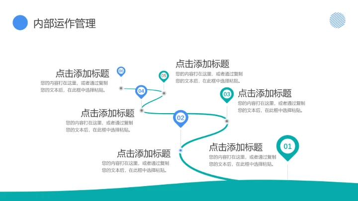 物流行业仓储物流运输管理通用PPT模版