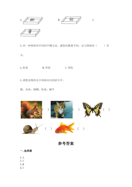 教科版小学科学一年级下册期末测试卷及参考答案【综合题】.docx