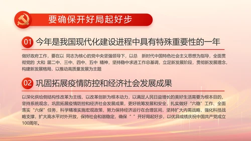 党建党支部工作总结汇报计划PPT党课