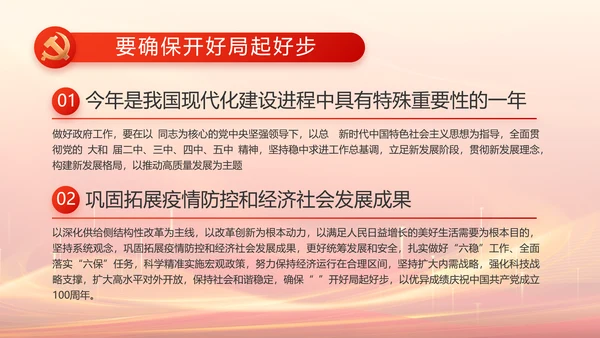 党建党支部工作总结汇报计划PPT党课