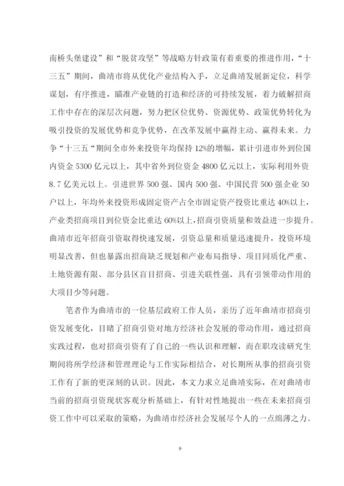 毕业论文 2稿 (葛彦辰).docx