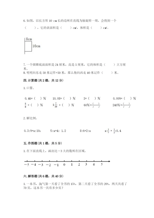 冀教版小升初数学模拟试卷附答案（名师推荐）.docx