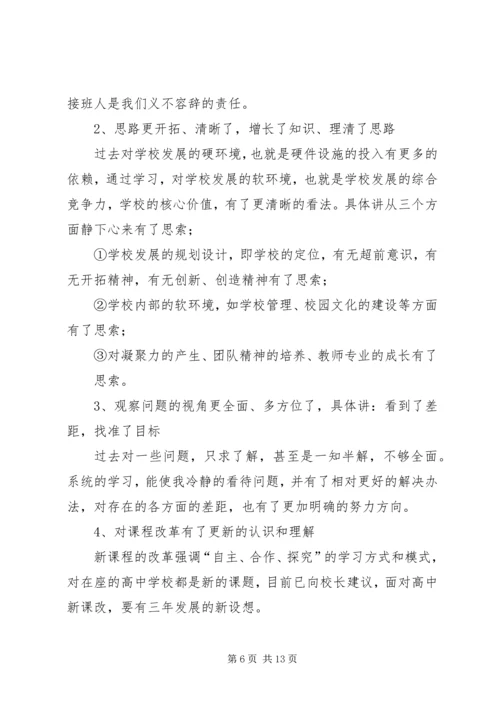 继续教育学习体会 (2).docx