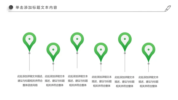 徒步运动绿色出行健康运动PPT模板