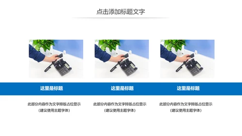 简约商务客服培训线上客服培训计划PPT模板