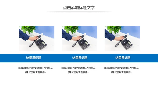 简约商务客服培训线上客服培训计划PPT模板