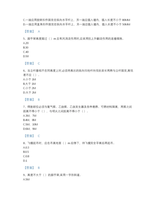 2022年国家安全员之江苏省C2证（土建安全员）高分预测题库（全优）.docx