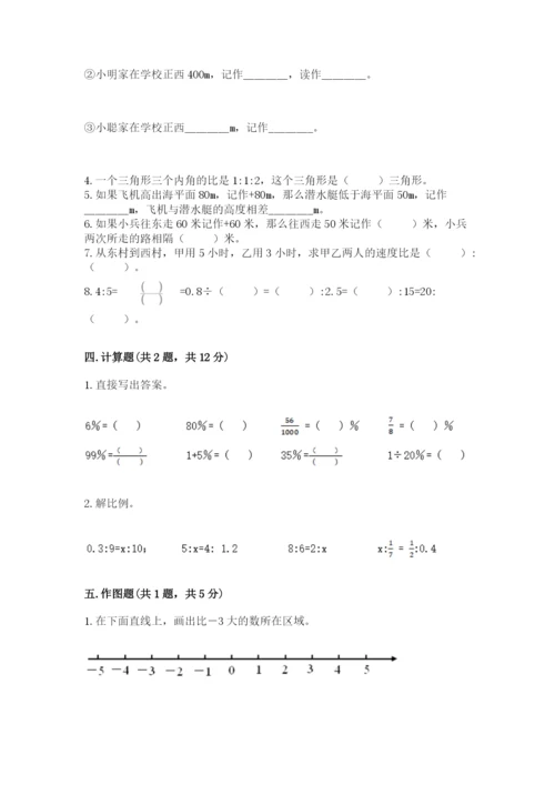 小升初数学期末测试卷完美版.docx