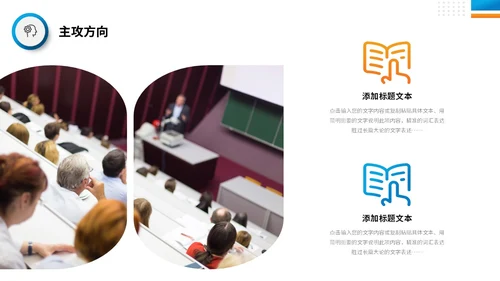 商务风蓝桔双色系开题报告答辩PPT答辩1