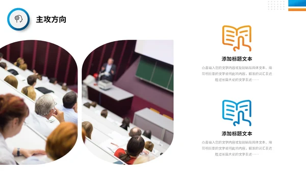商务风蓝桔双色系开题报告答辩PPT答辩1