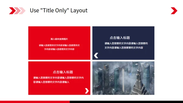 简约红色大气顺丰快递物流通用PPT模板