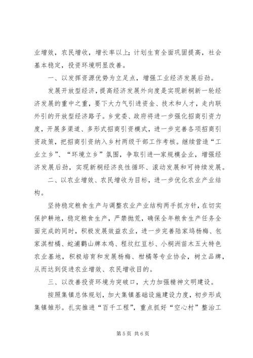 二○○四年政府工作总结和二○○五年工作基本思路.docx