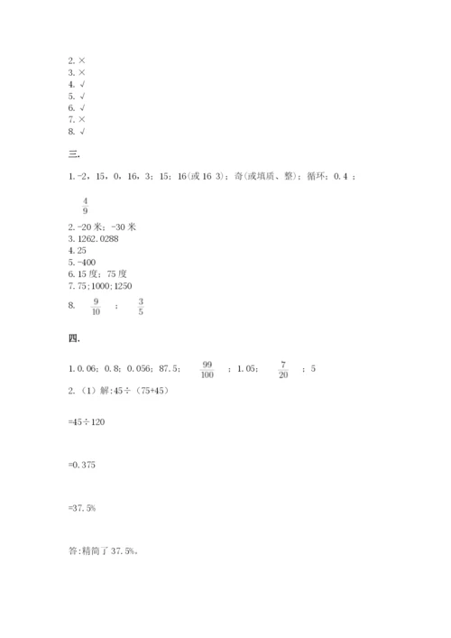 成都外国语学校小升初数学试卷附参考答案【考试直接用】.docx