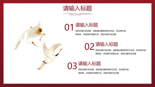 红绿翡翠国风国潮山水PPT模板