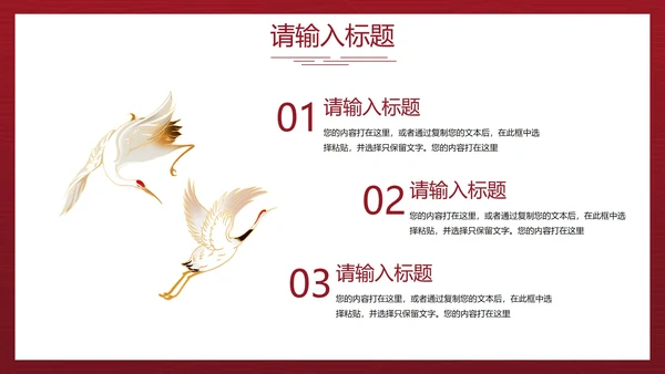 红绿翡翠国风国潮山水PPT模板