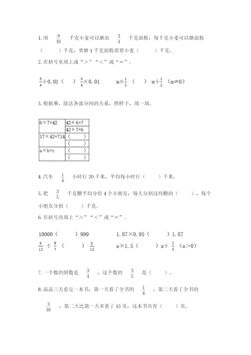 冀教版五年级下册数学第六单元 分数除法 测试卷一套.docx