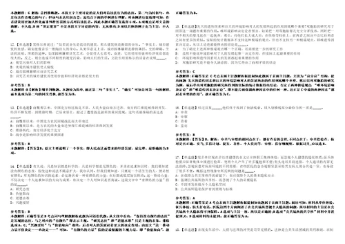 2022年12月贵州省高速公路管理局系统事业单位招聘和总强化冲刺卷贰3套附答案详解