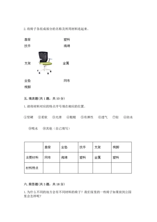 教科版科学二年级上册《期末测试卷》及1套参考答案.docx