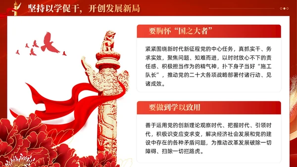 红色党建如何第二批主题教育党课课件ppt