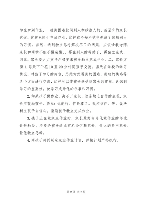 学习《小学语文新课程》心得体会.docx