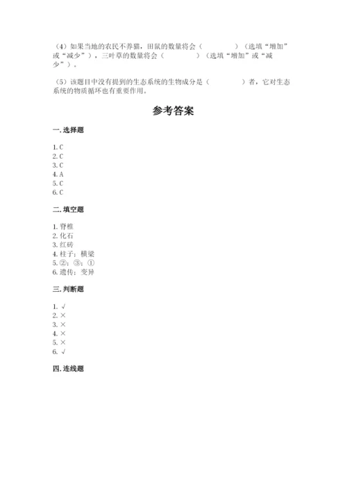 教科版科学六年级下册期末测试卷精品（模拟题）.docx