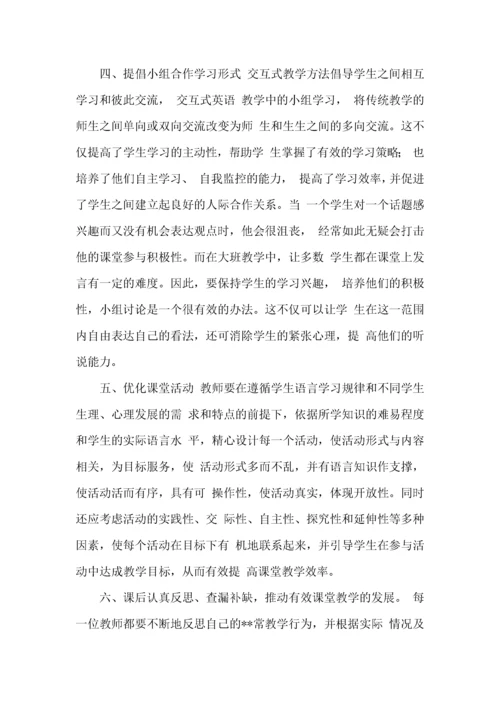 教师学习心得体会集合3篇.docx