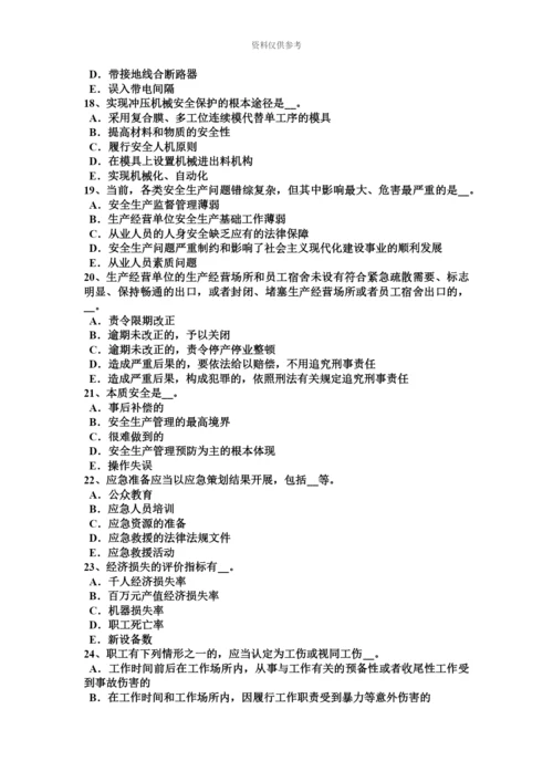 黑龙江上半年安全工程师安全生产建筑施工模板工程支撑系统的安全管理考试题.docx