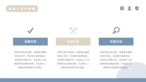 蓝金建筑公司宣传策划PPT模板