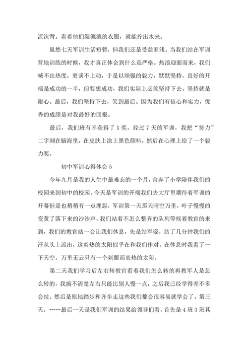 初中军训心得体会400字（11篇）.docx