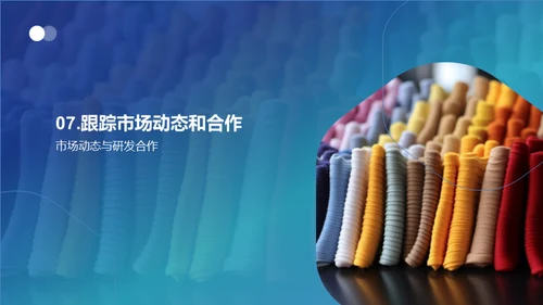 毛织品行业透视