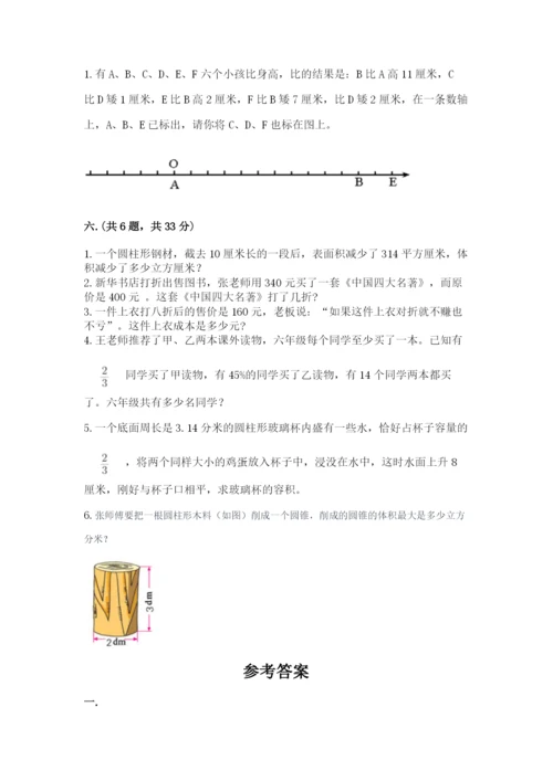 苏教版数学小升初模拟试卷及参考答案【满分必刷】.docx