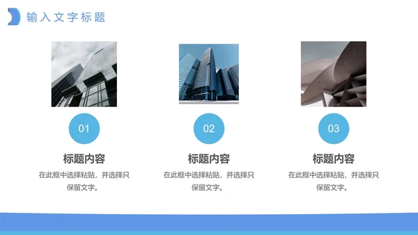 企业招聘招工PPT模板